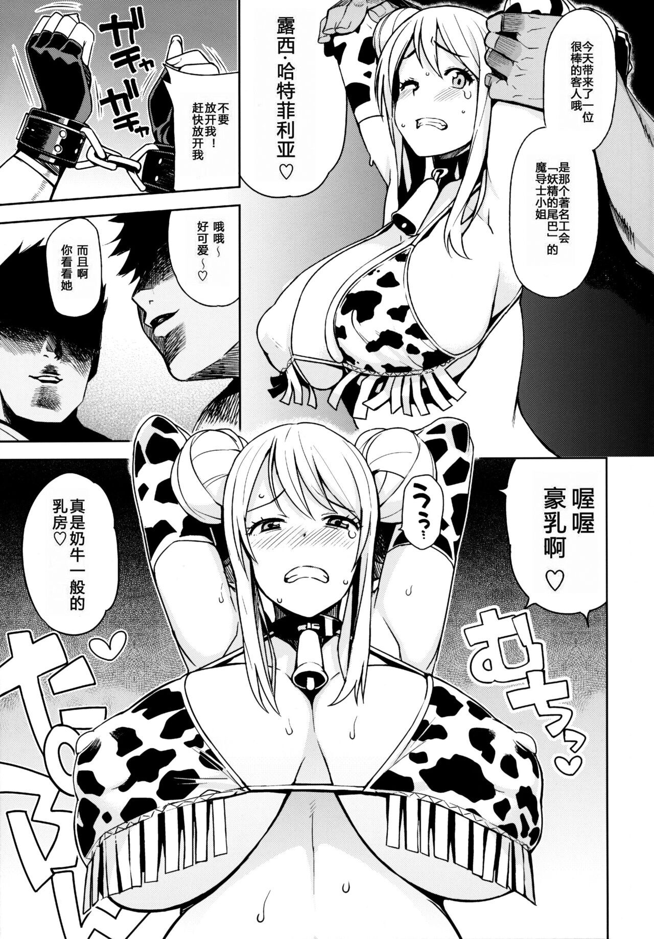 Witch Bitch Collection Vol.1 page 4 full