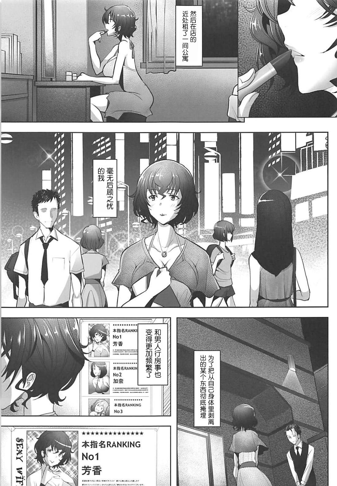 Rihatsuten no Bijin Hitozuma Soap-jou ga Deaikei Baishun ni mo Te o Dashita Ken page 5 full