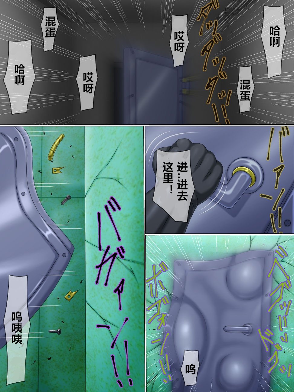 Shitsuke no Jikan Zenpen page 2 full