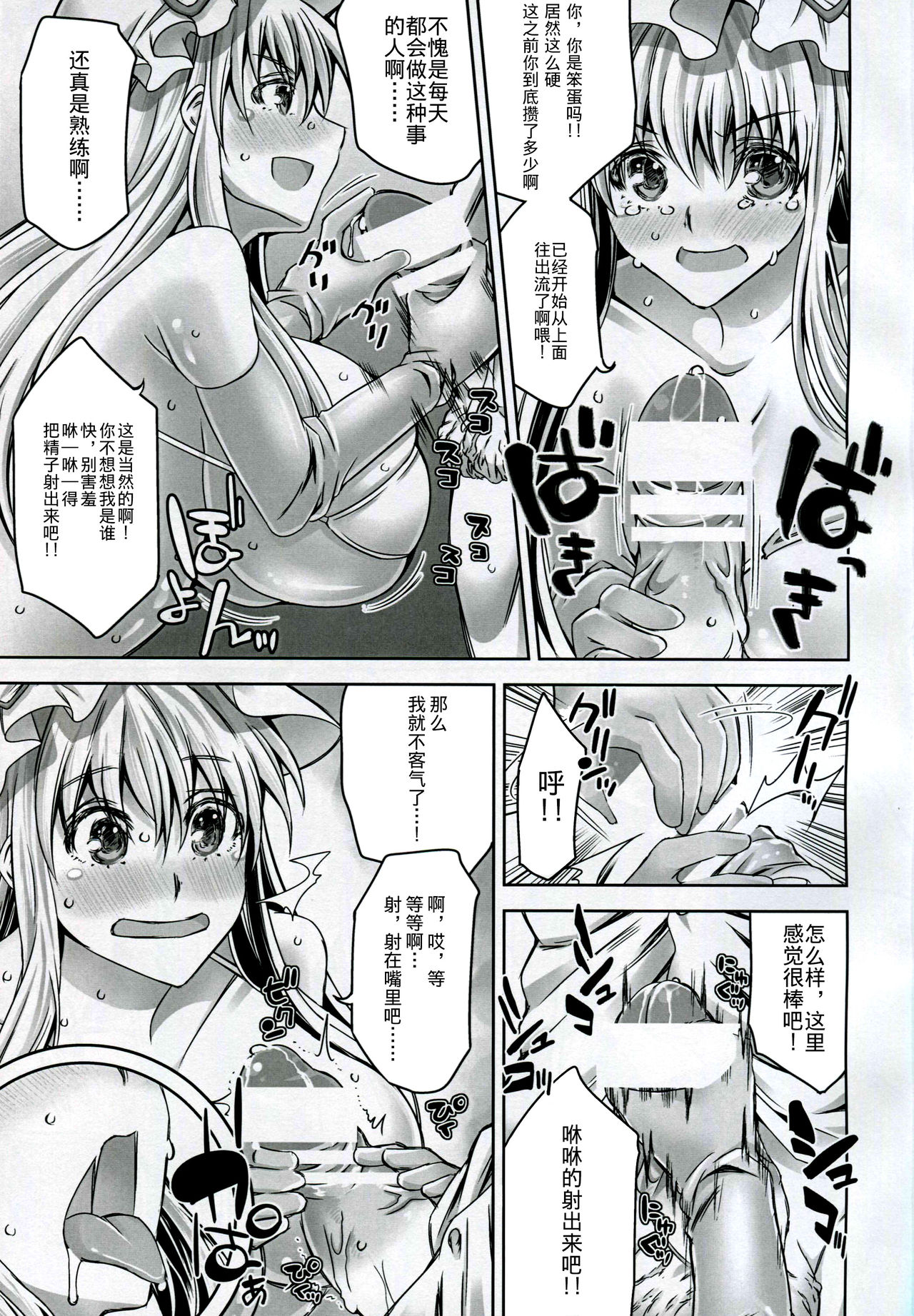 Yuka Otome 2.0 page 9 full