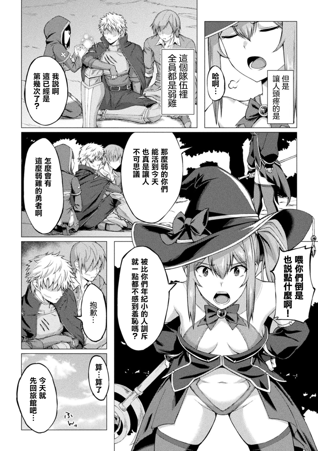 Maryoku no Daishou page 3 full