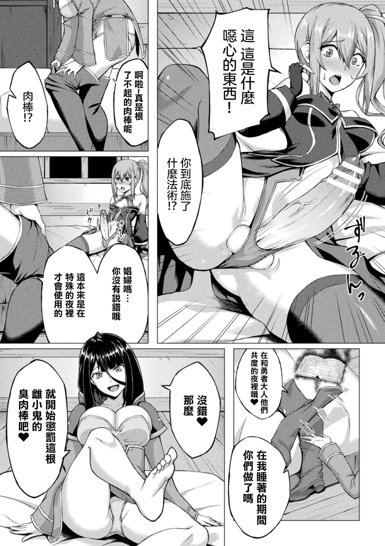Maryoku no Daishou page 6 full