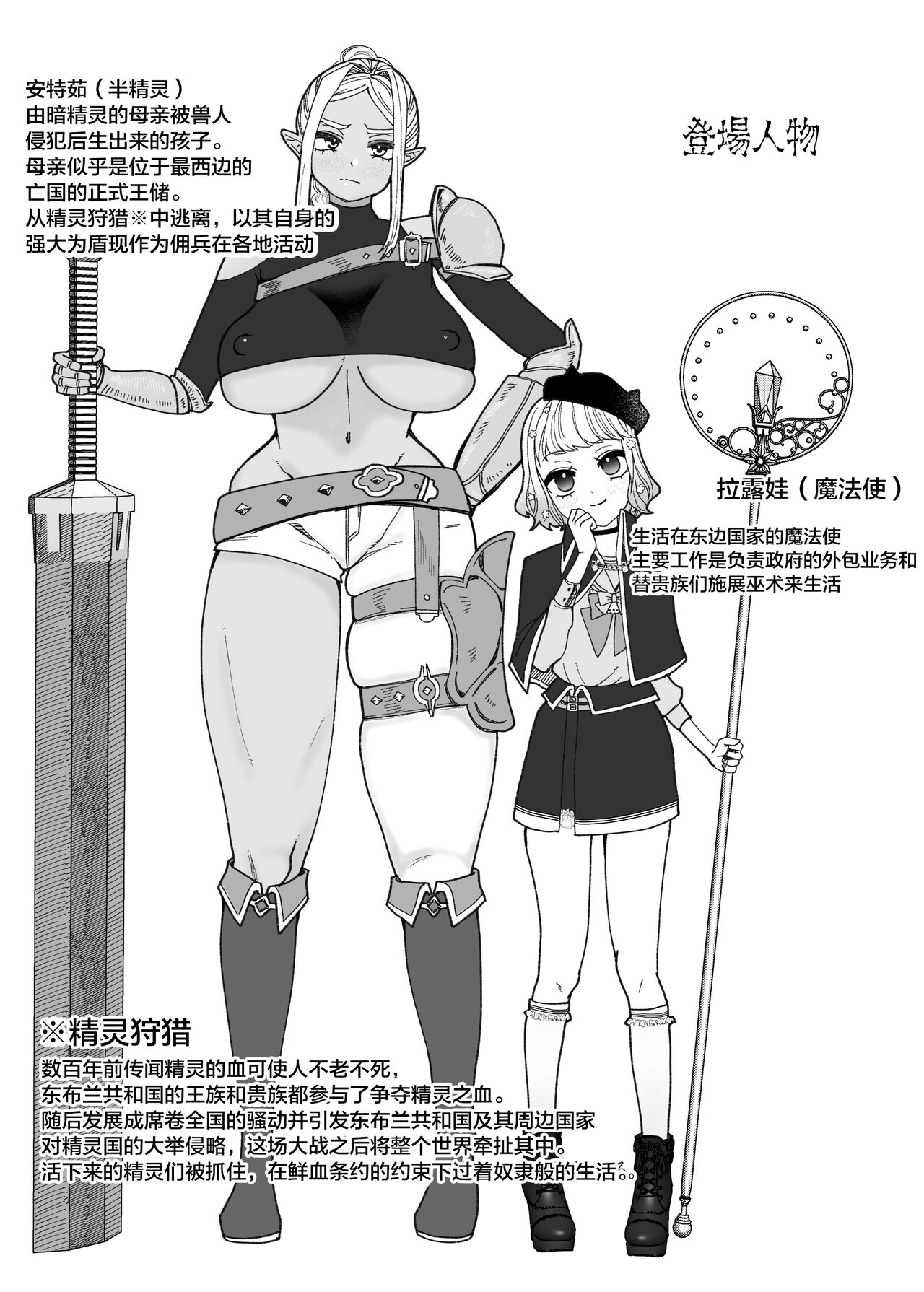 Rakuhaku page 3 full