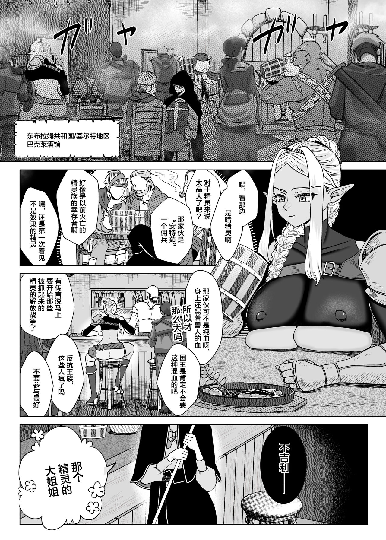 Rakuhaku page 4 full