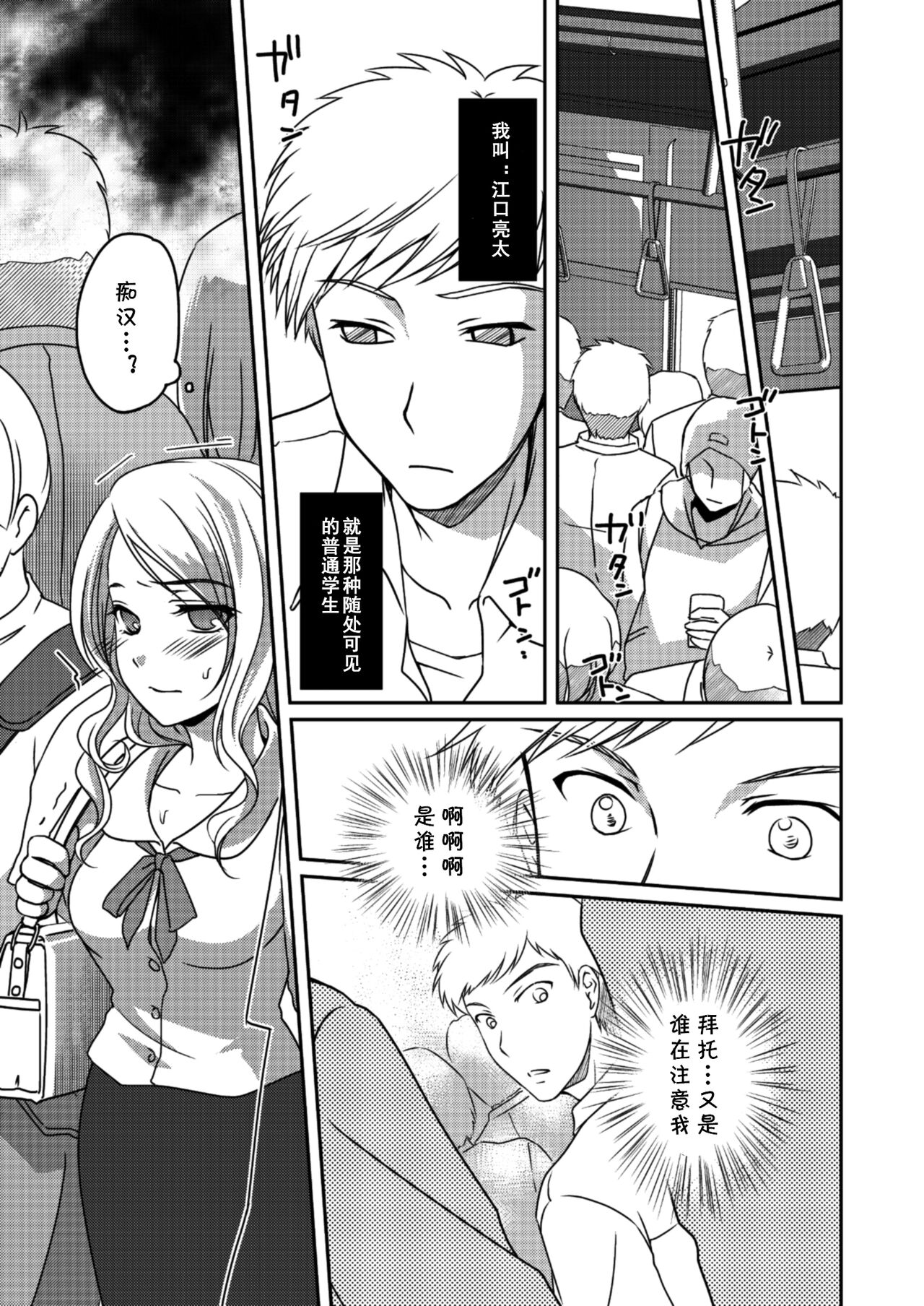 Ningen Antenna Etude page 3 full