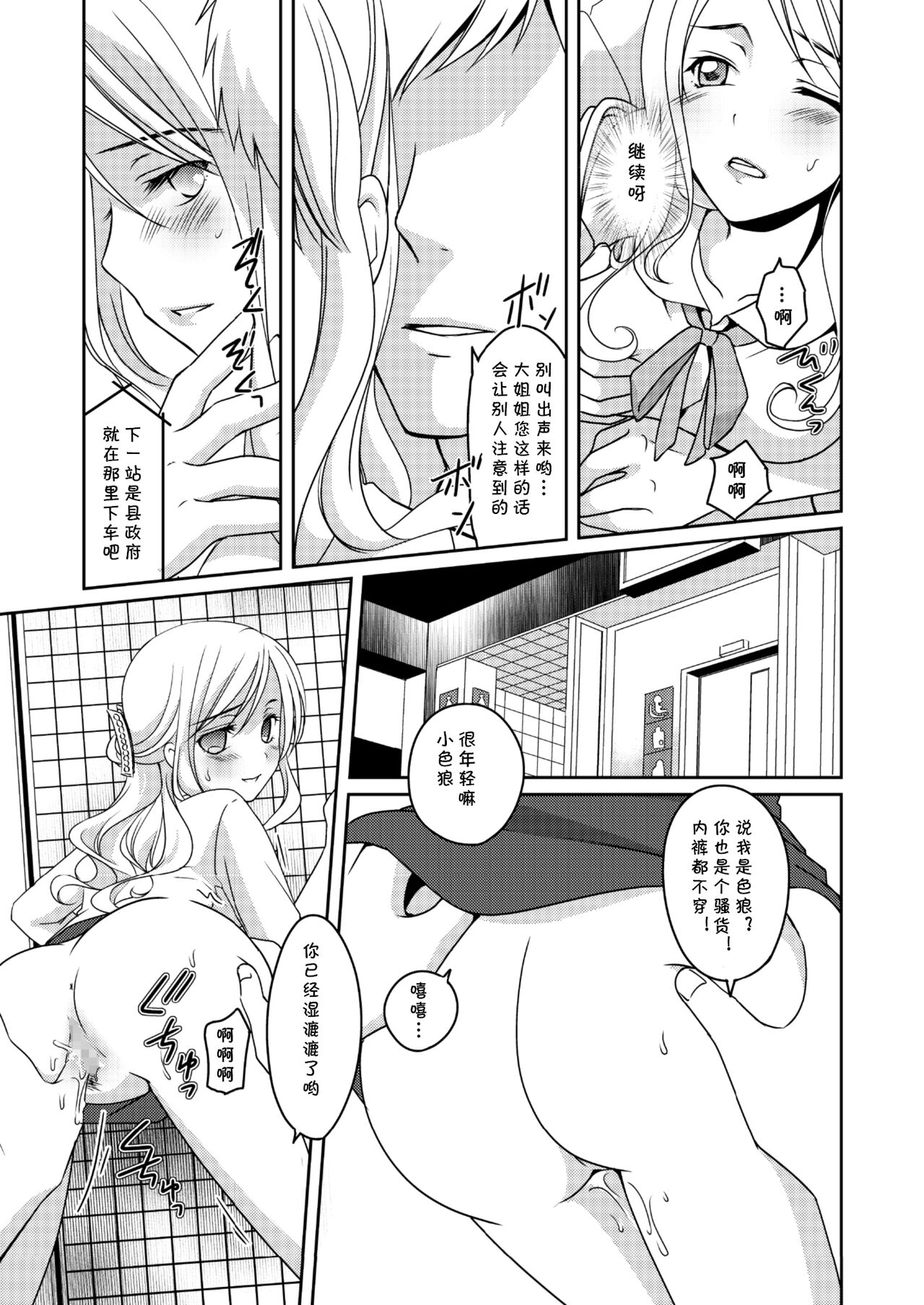 Ningen Antenna Etude page 5 full