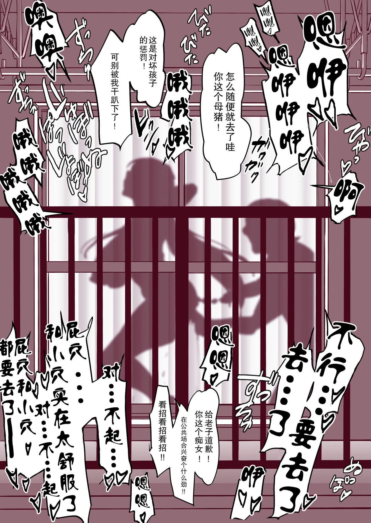 Ochitenai Tsumori no Ko page 4 full