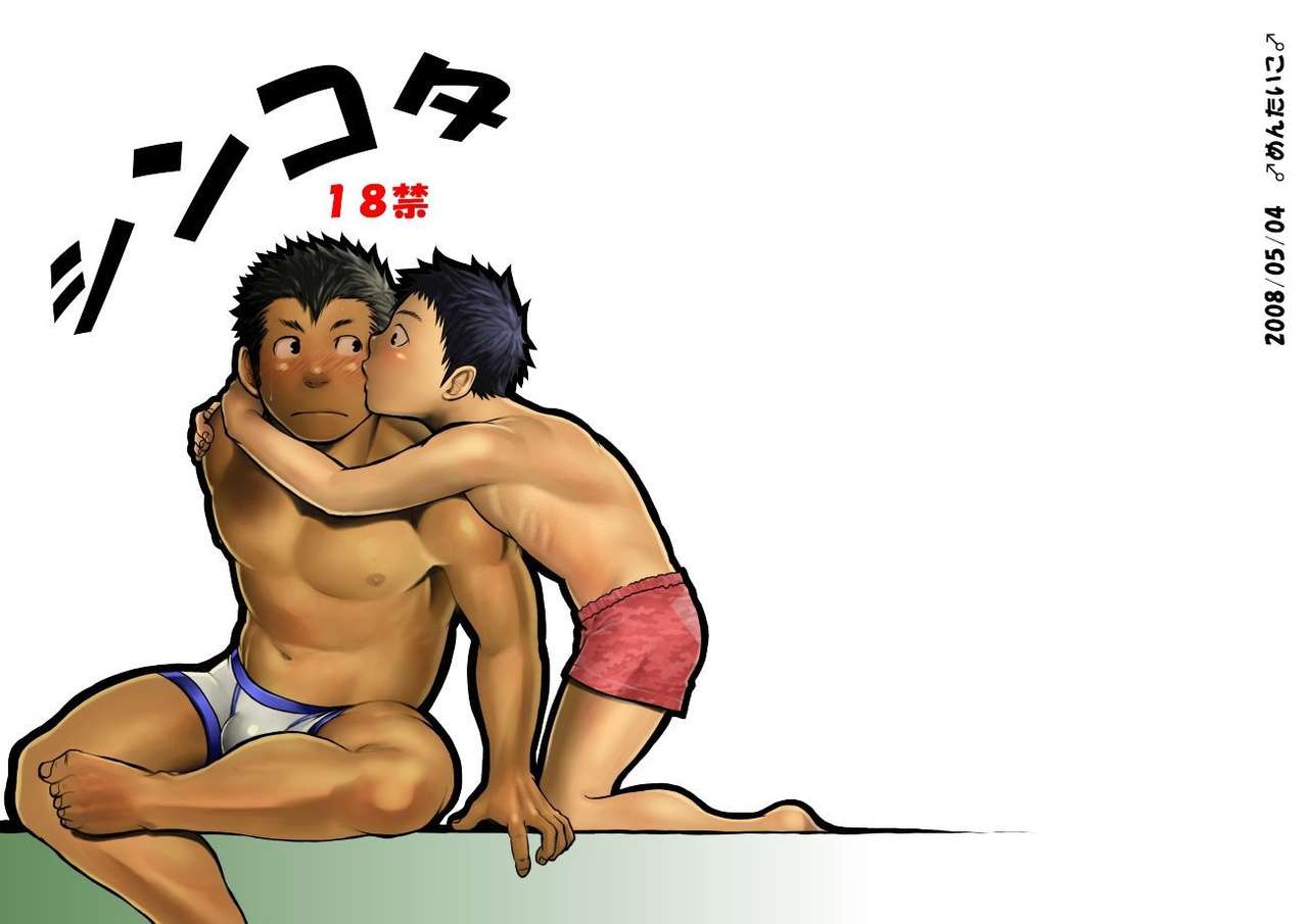 ShinKota page 1 full