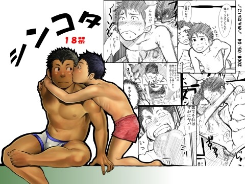 ShinKota page 2 full