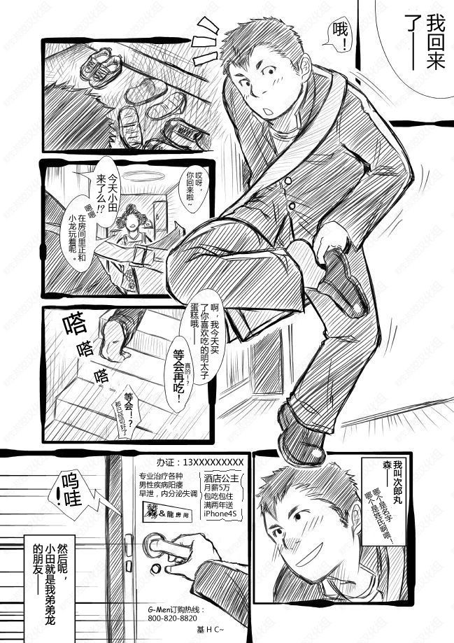 ShinKota page 4 full