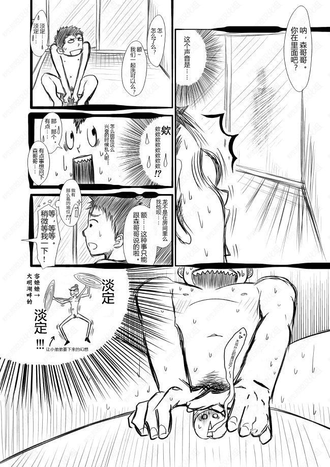 ShinKota page 9 full