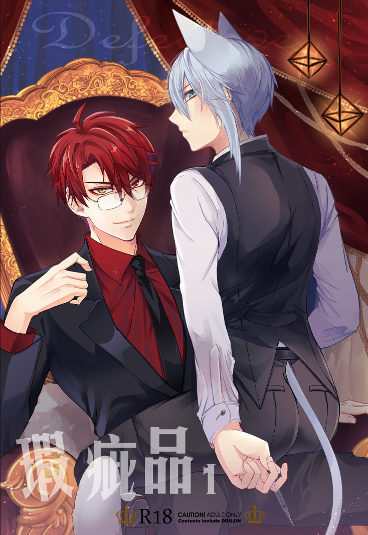 CWT56原創新刊《 瑕疵品Defective 》 page 1 full