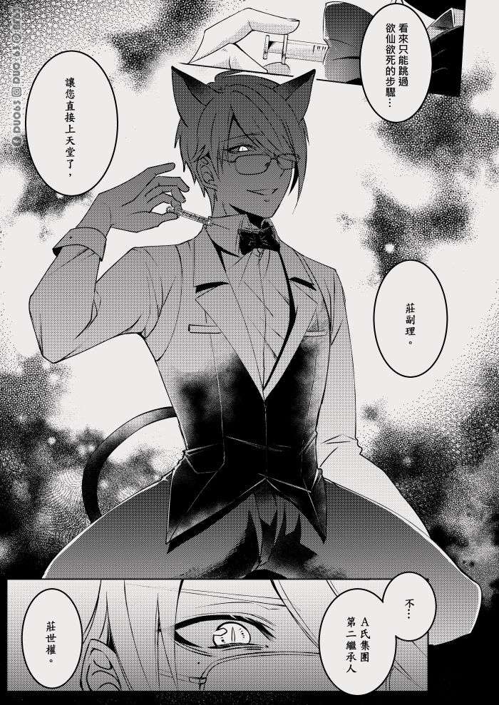 CWT56原創新刊《 瑕疵品Defective 》 page 10 full