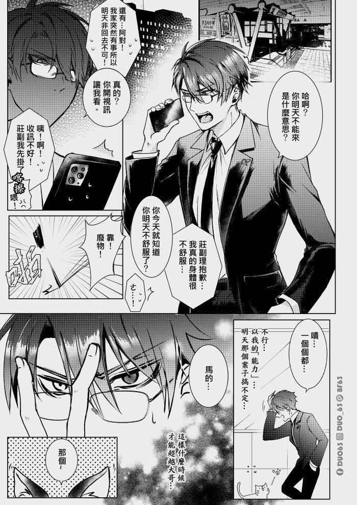 CWT56原創新刊《 瑕疵品Defective 》 page 2 full