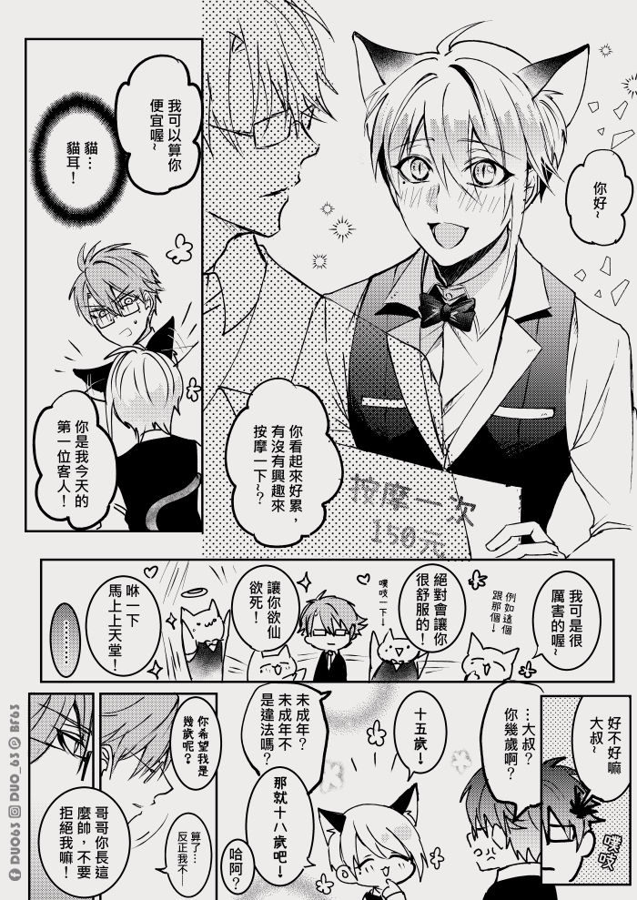 CWT56原創新刊《 瑕疵品Defective 》 page 3 full