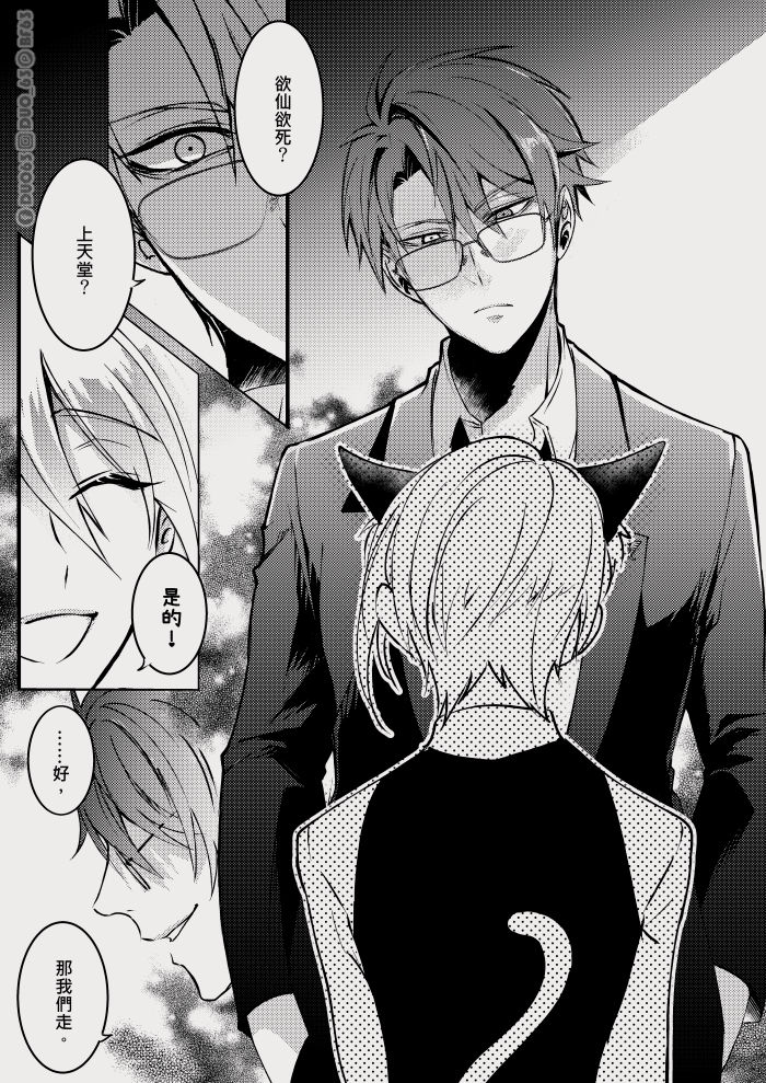 CWT56原創新刊《 瑕疵品Defective 》 page 4 full