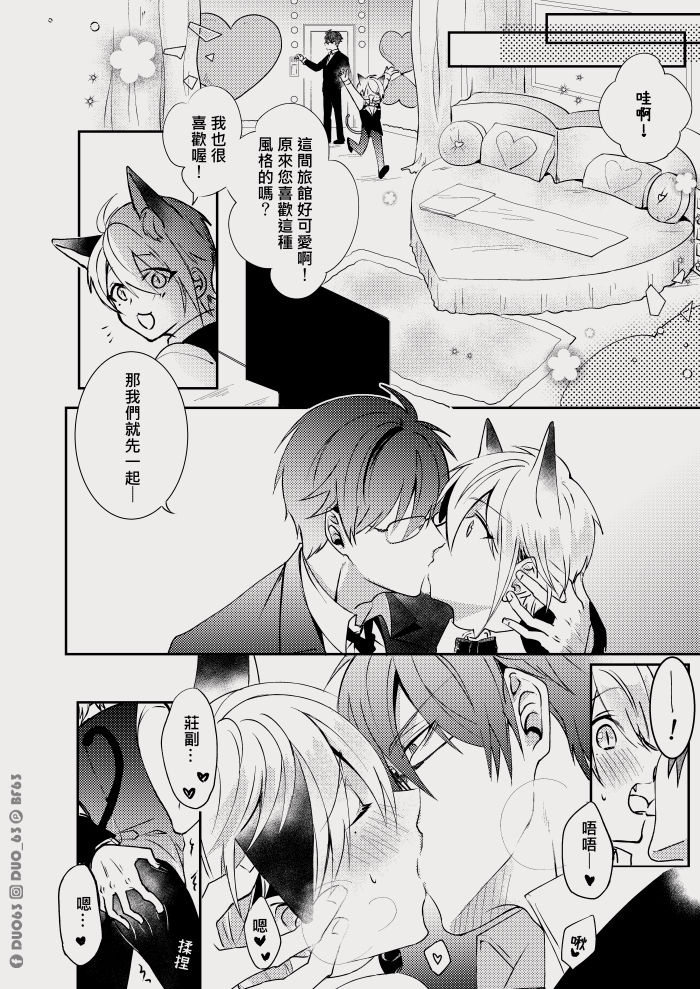 CWT56原創新刊《 瑕疵品Defective 》 page 5 full