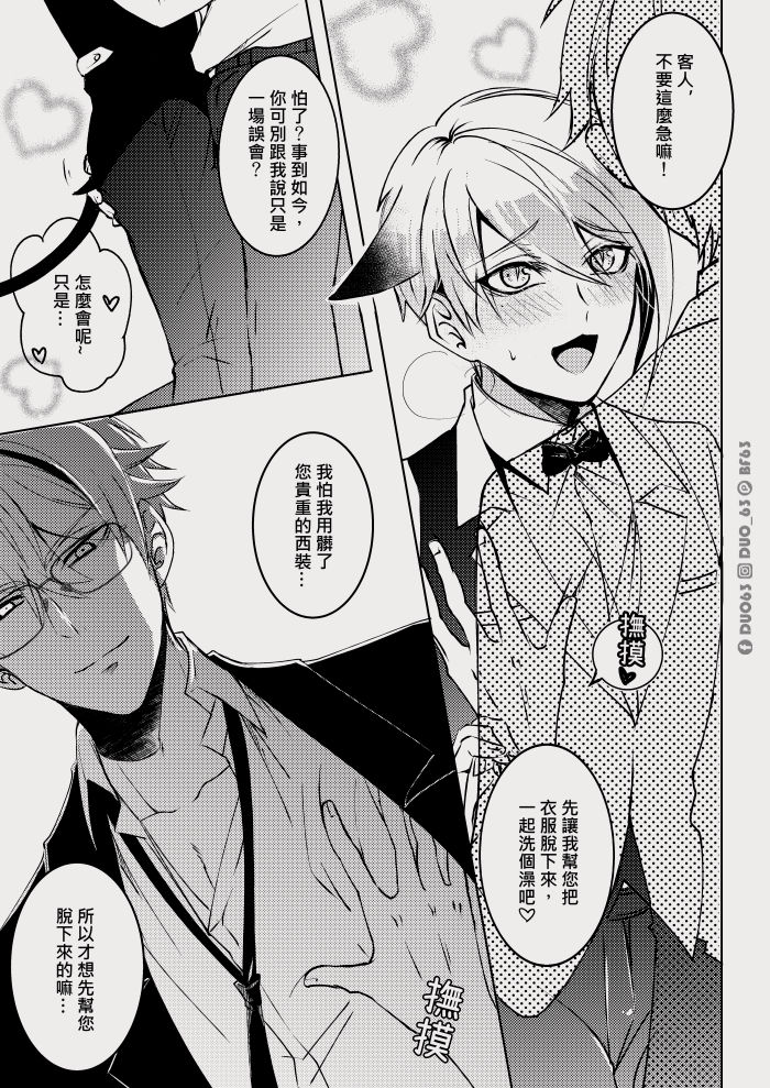CWT56原創新刊《 瑕疵品Defective 》 page 6 full
