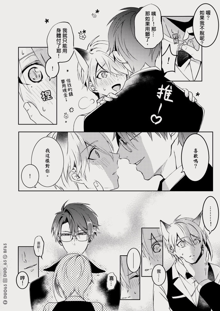 CWT56原創新刊《 瑕疵品Defective 》 page 7 full