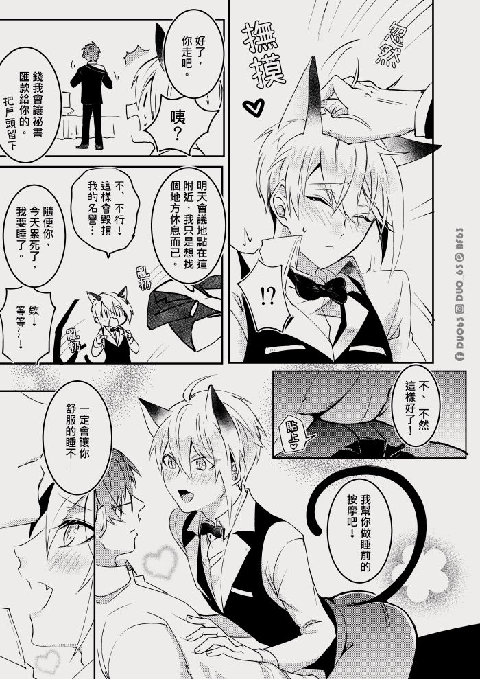 CWT56原創新刊《 瑕疵品Defective 》 page 8 full