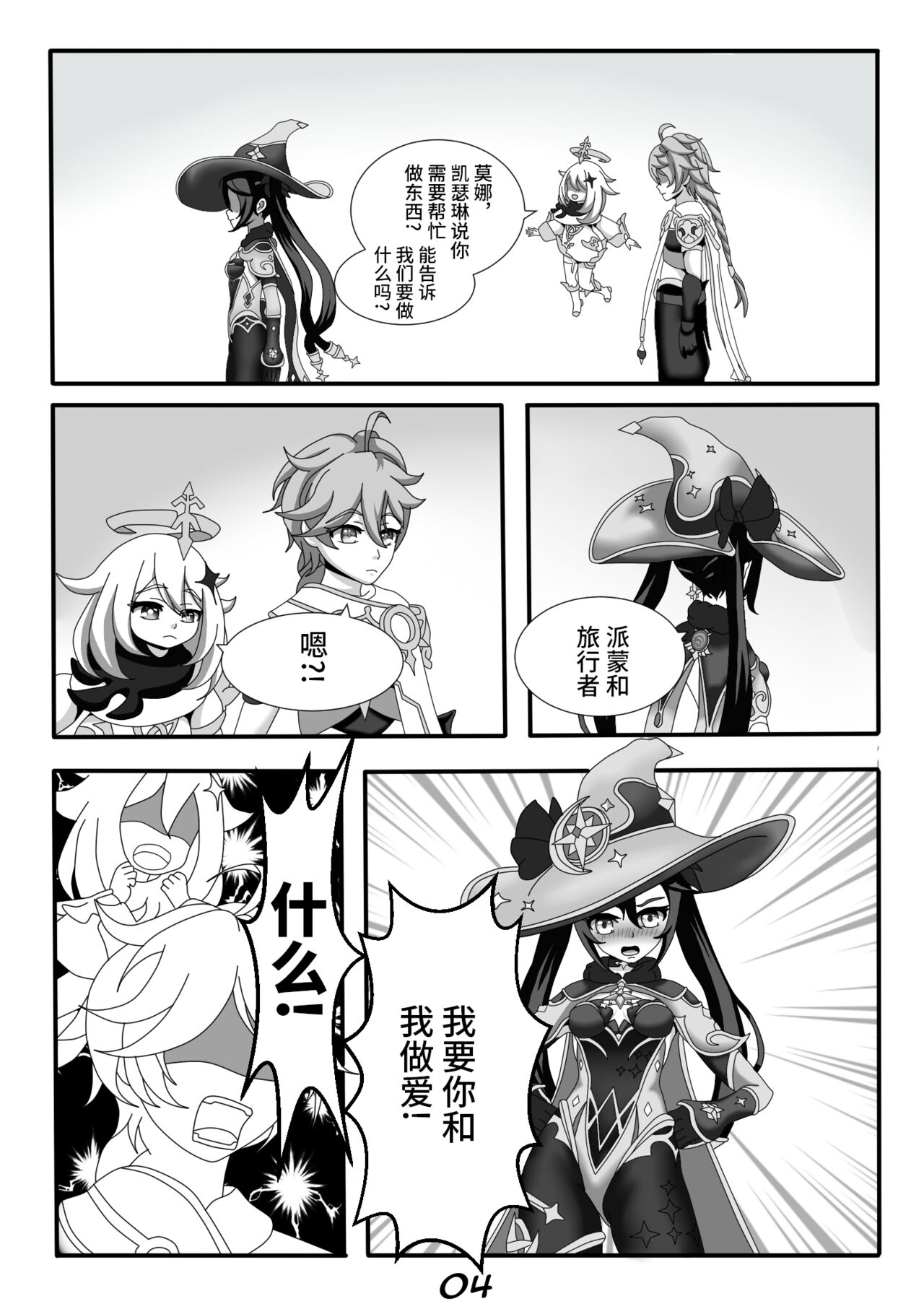 Quest Impact 1 page 7 full