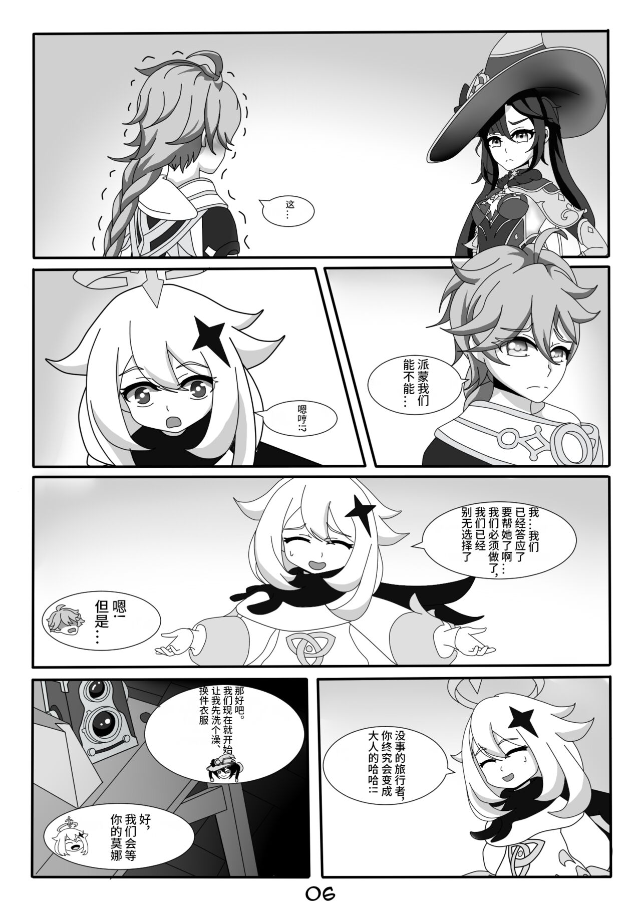 Quest Impact 1 page 9 full