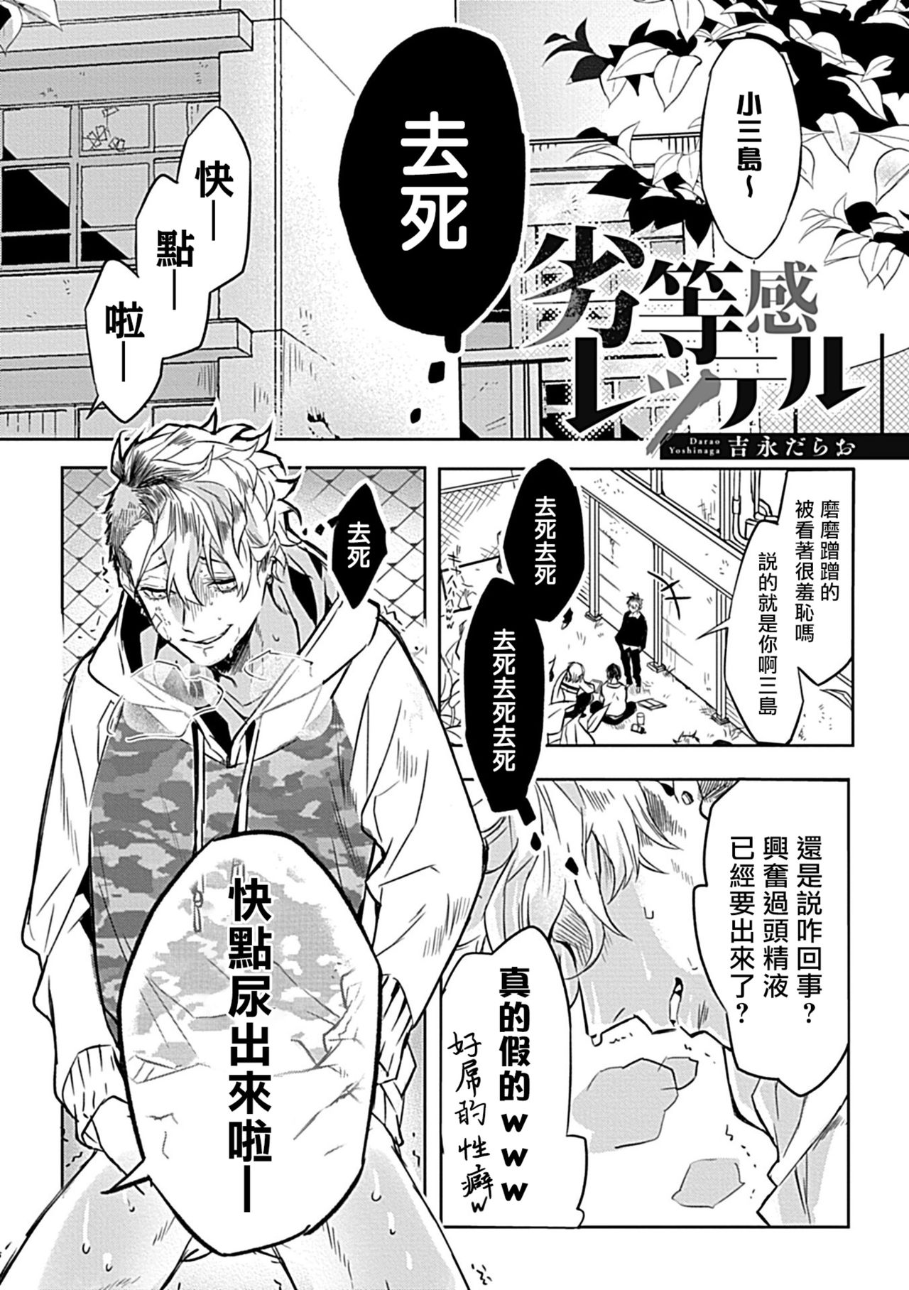 Dom/Sub Universe BL page 9 full