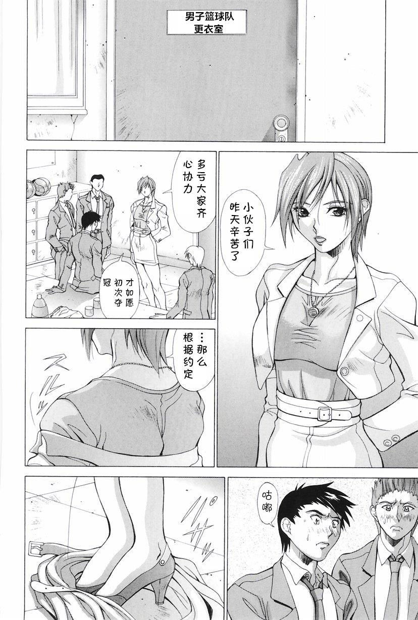 Shouri no Houshuu page 4 full