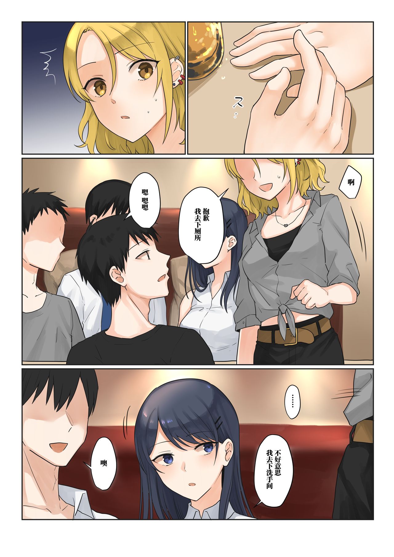 1RT de Nakawarui Nonke Joshi-tachi ga 1-byou Kiss suru Series - Tsukiatte Kudasai! | 1个转发让关系不好的异性恋少女们接吻1秒系列-请和我交往！ page 5 full