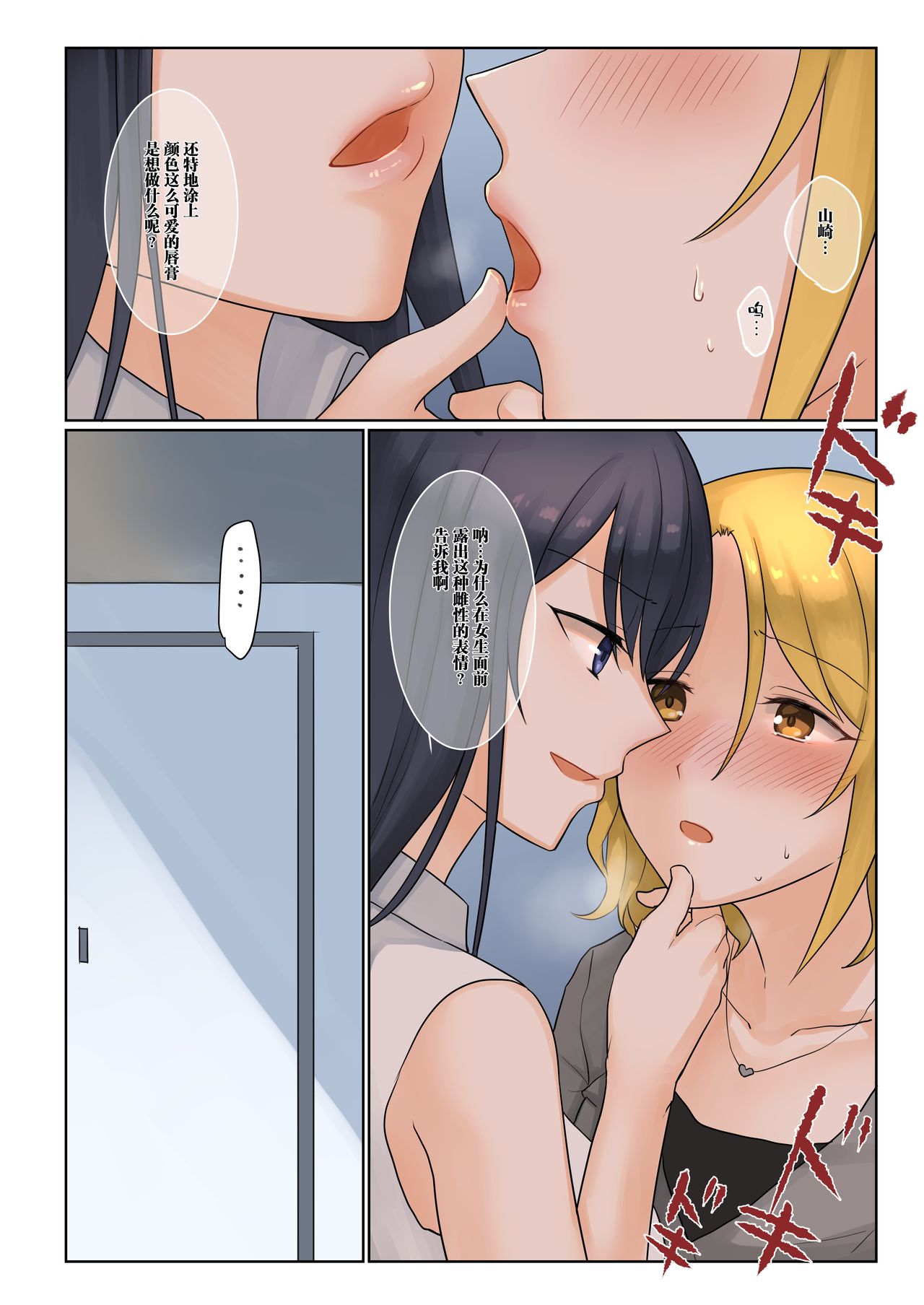 1RT de Nakawarui Nonke Joshi-tachi ga 1-byou Kiss suru Series - Tsukiatte Kudasai! | 1个转发让关系不好的异性恋少女们接吻1秒系列-请和我交往！ page 9 full