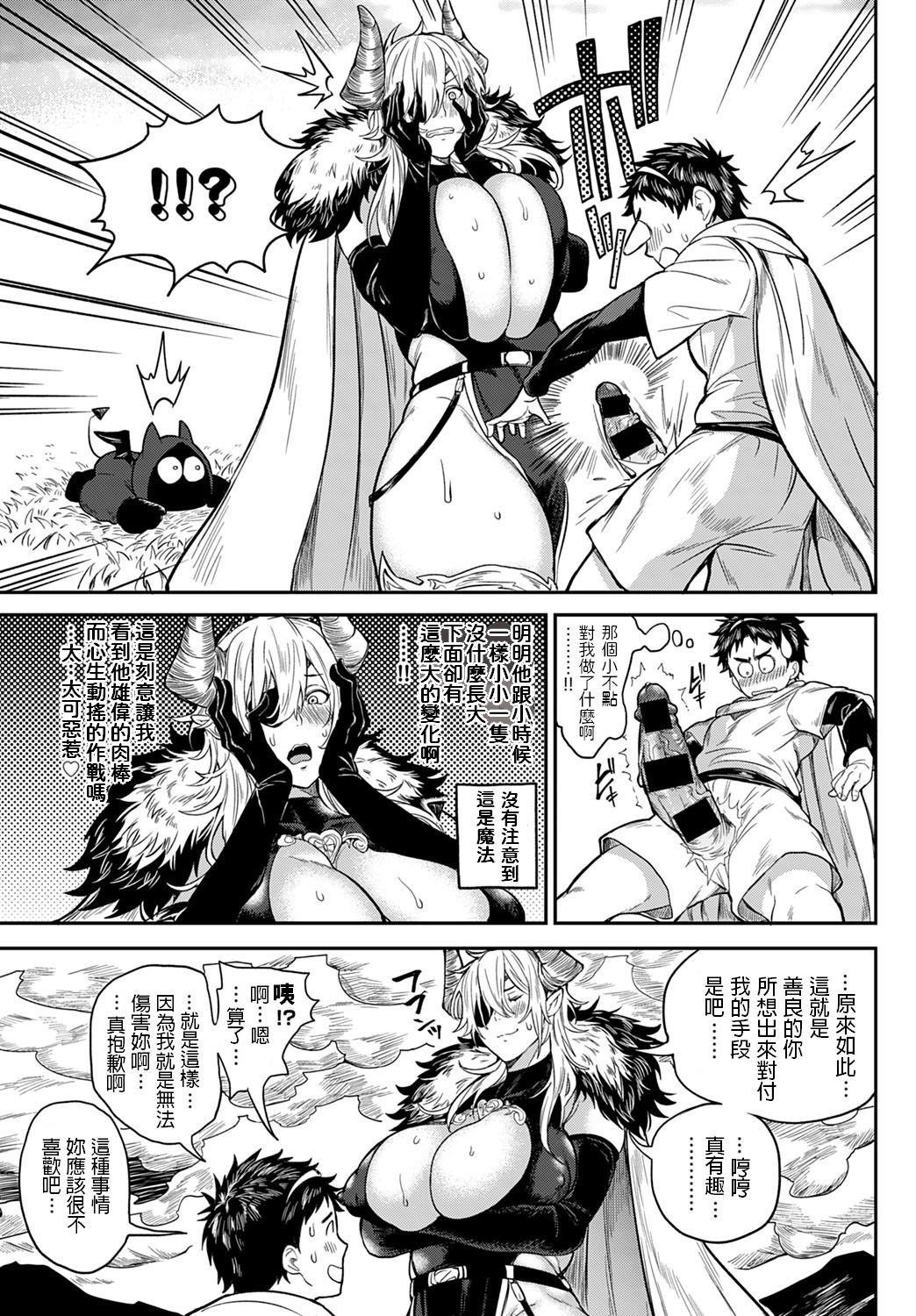 Saishuu Kessen! Yuusha VS Maou ~SEX wa Sekai o Sukuu~ page 9 full