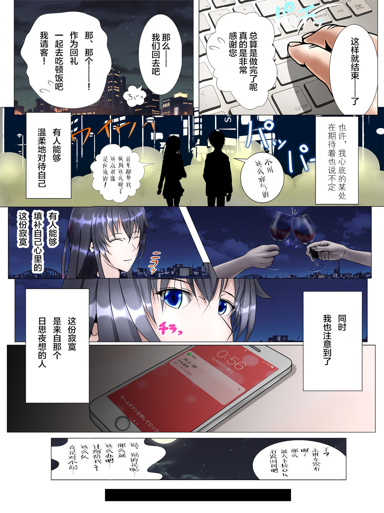 Watashitachi no Seishun Love Come wa Trauma ni Natte Iru. page 9 full