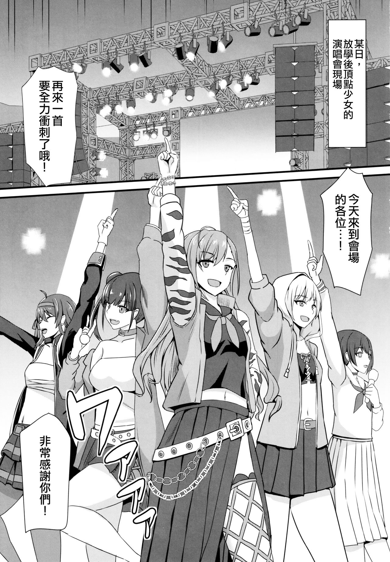 Natsuha no Junai Seikatsu page 3 full