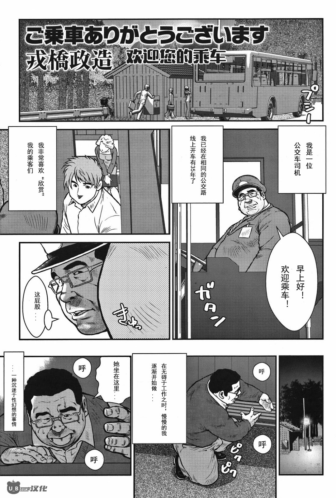 Go Jousha Arigatou Gozaimasu page 1 full