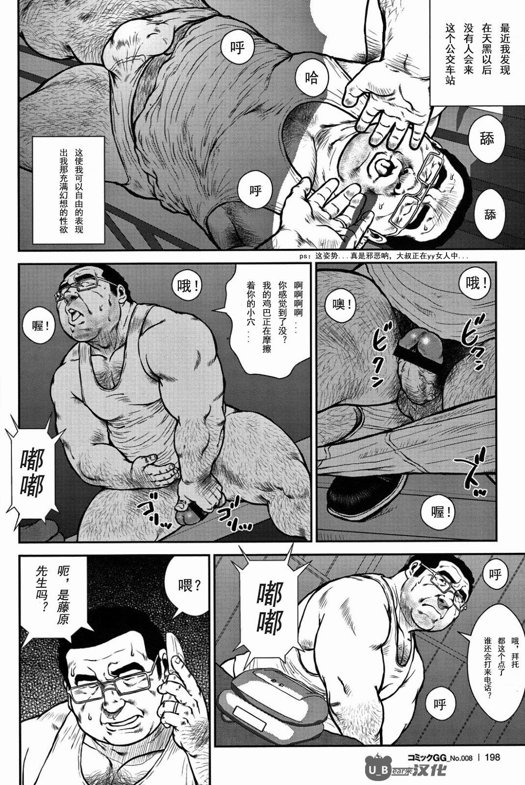 Go Jousha Arigatou Gozaimasu page 2 full