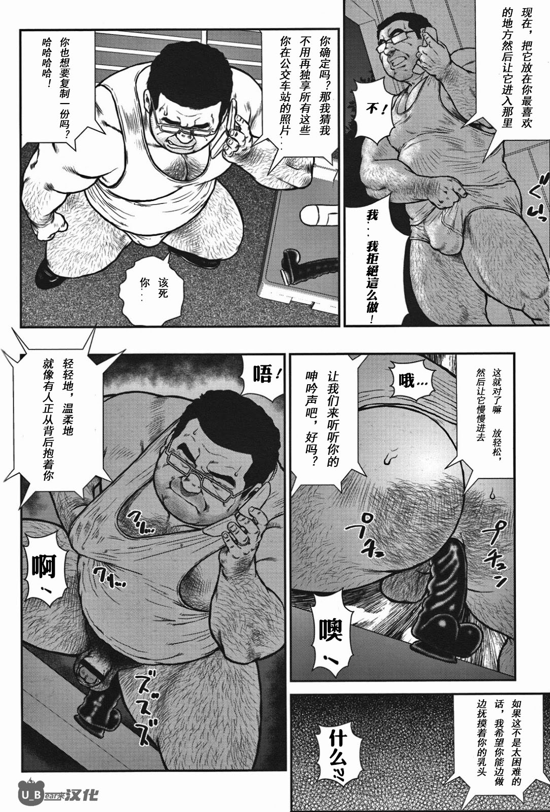 Go Jousha Arigatou Gozaimasu page 4 full