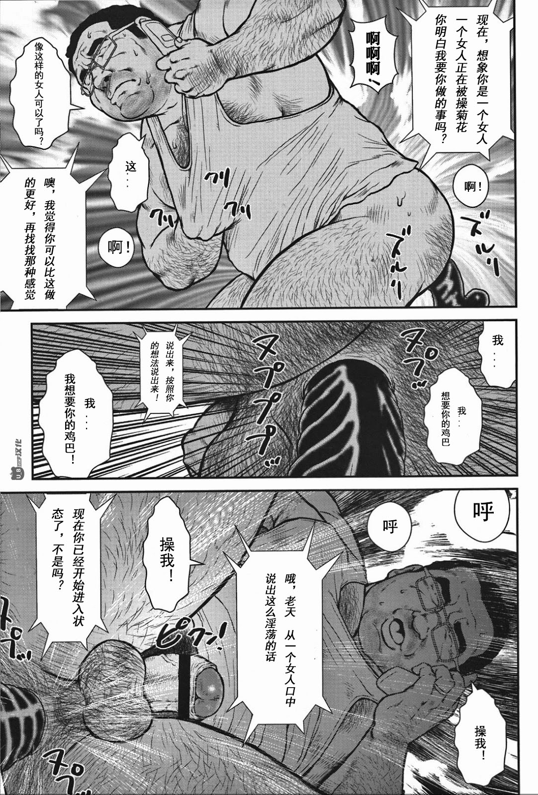 Go Jousha Arigatou Gozaimasu page 5 full
