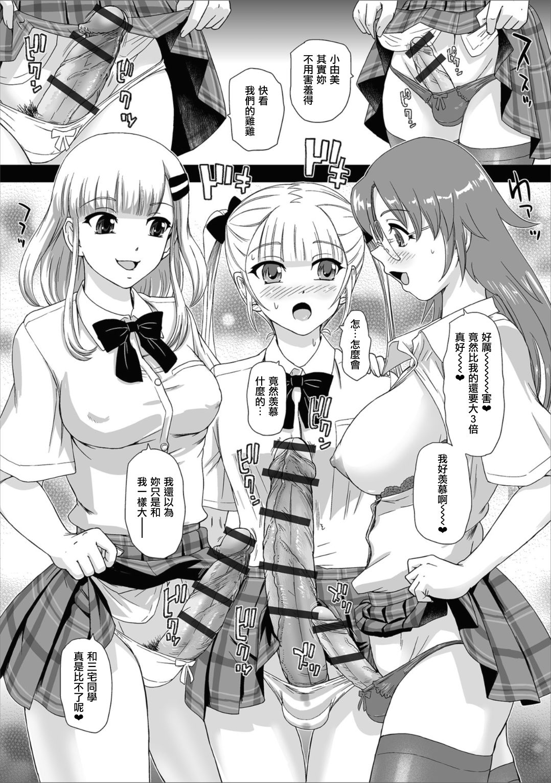 Himitsu no Seikatsu Soudanshitsu page 7 full