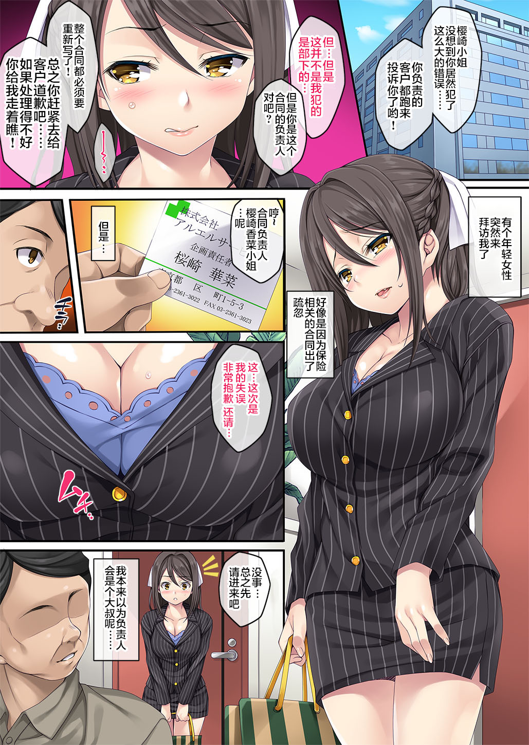 Claim Seishori Joshi Shain page 3 full