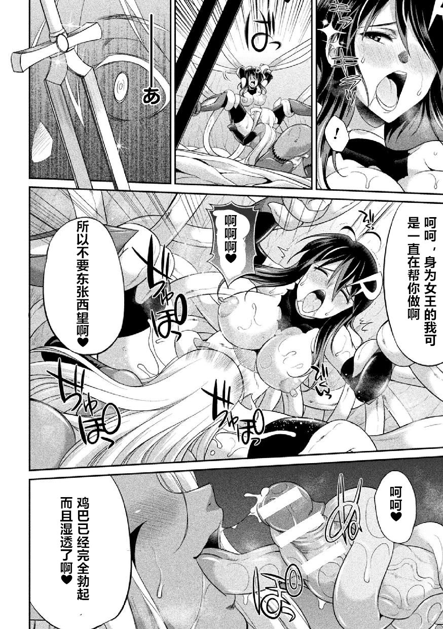 Tokumu Sentai Colorful Force ch.2 page 6 full