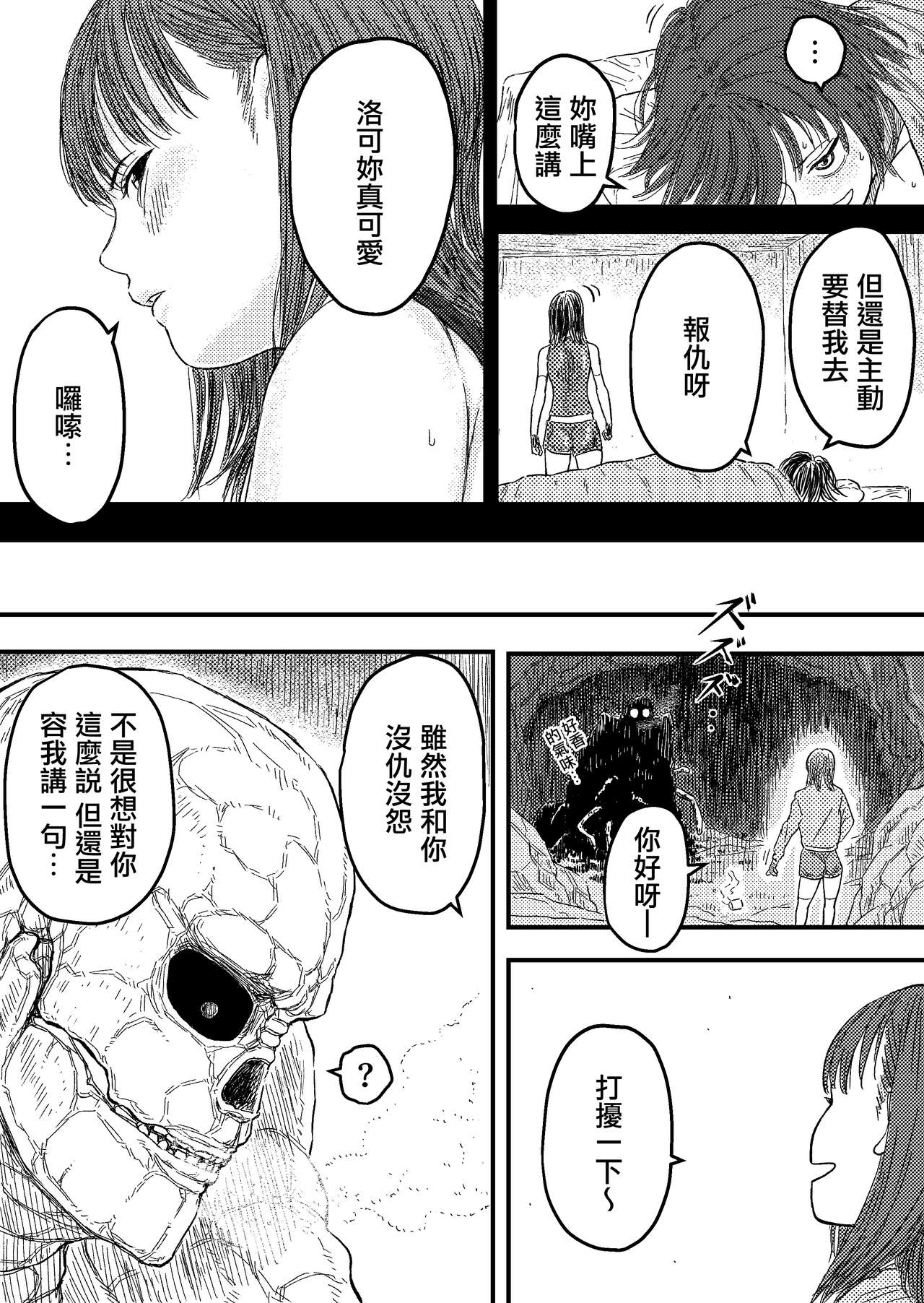 TENTACLE DAY 2BAD 【Saikyou Shokushu ni Yoru Saiaku no Seme ni Modae Kuruu Shoujo no Akumu】 page 4 full