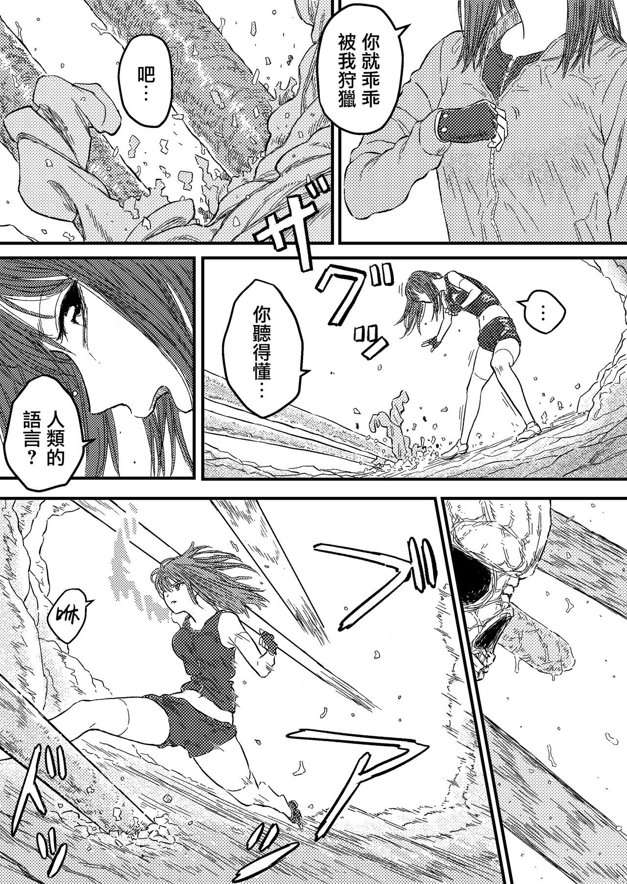 TENTACLE DAY 2BAD 【Saikyou Shokushu ni Yoru Saiaku no Seme ni Modae Kuruu Shoujo no Akumu】 page 5 full