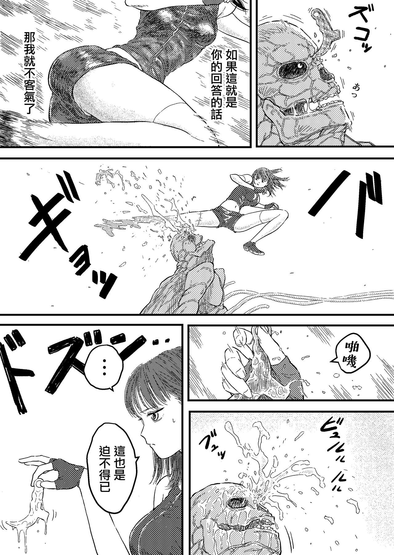 TENTACLE DAY 2BAD 【Saikyou Shokushu ni Yoru Saiaku no Seme ni Modae Kuruu Shoujo no Akumu】 page 6 full