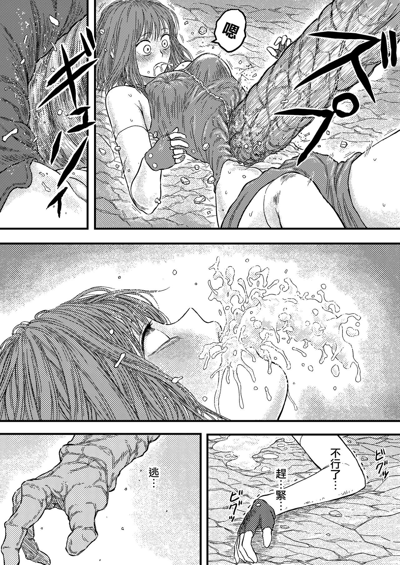 TENTACLE DAY 2BAD 【Saikyou Shokushu ni Yoru Saiaku no Seme ni Modae Kuruu Shoujo no Akumu】 page 9 full
