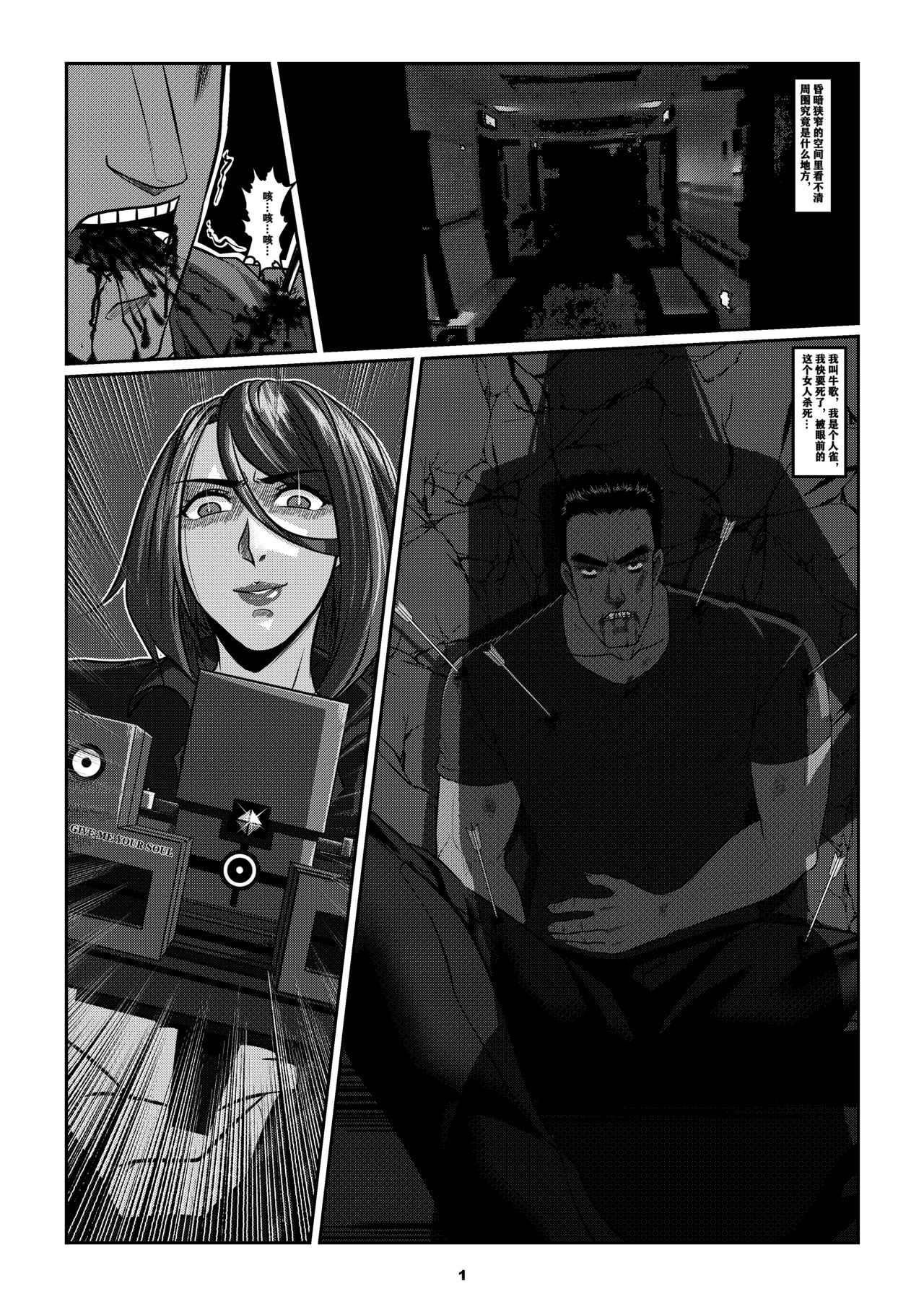 Sparrow 3 page 4 full
