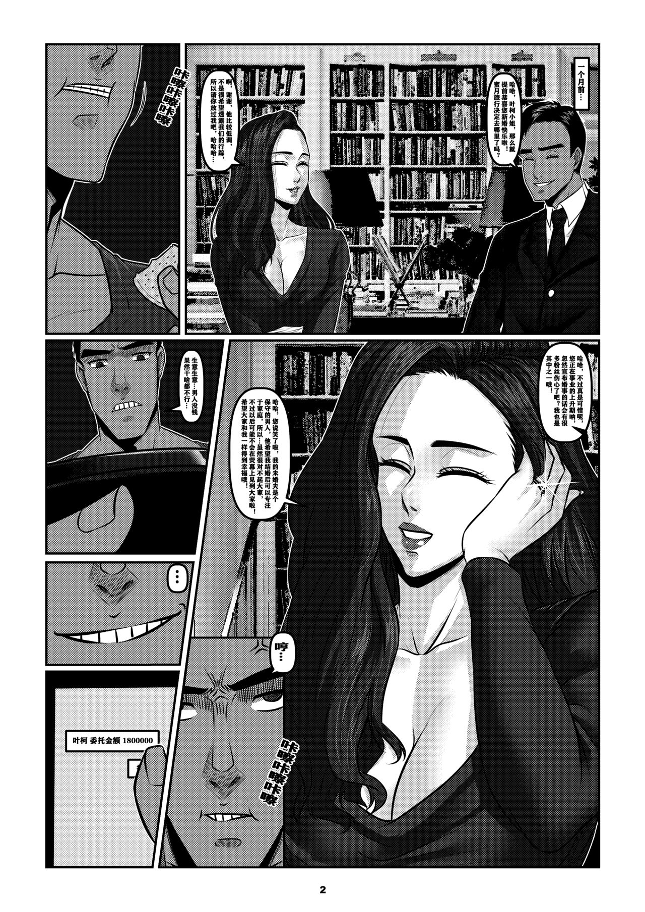 Sparrow 3 page 5 full