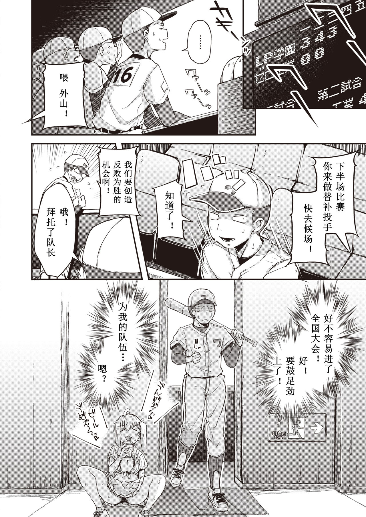 Natsu no Mamono page 2 full