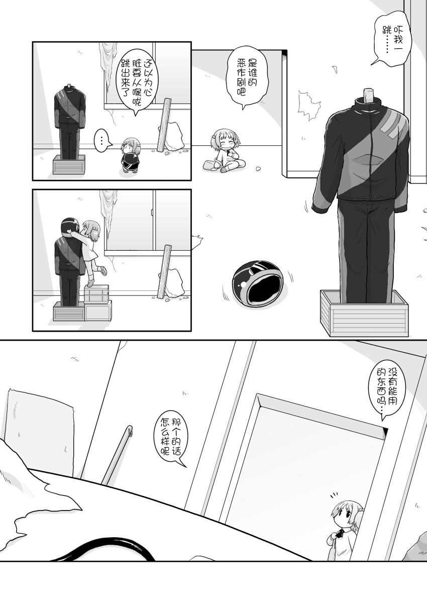 Hirogacchau no ga Ii no 12 page 5 full