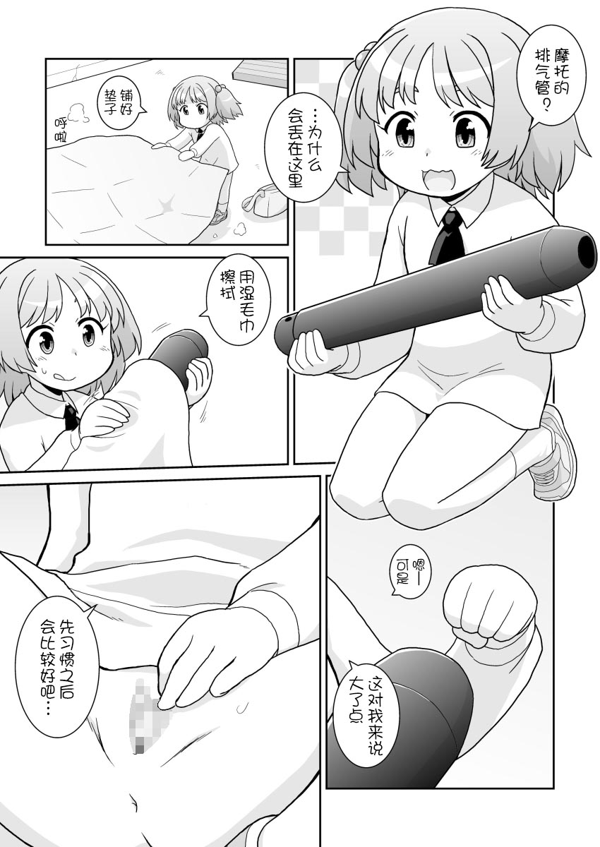 Hirogacchau no ga Ii no 12 page 6 full