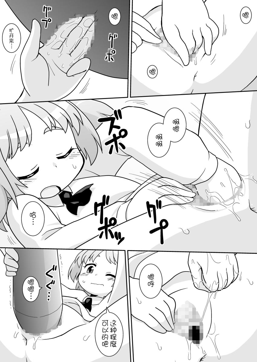 Hirogacchau no ga Ii no 12 page 7 full